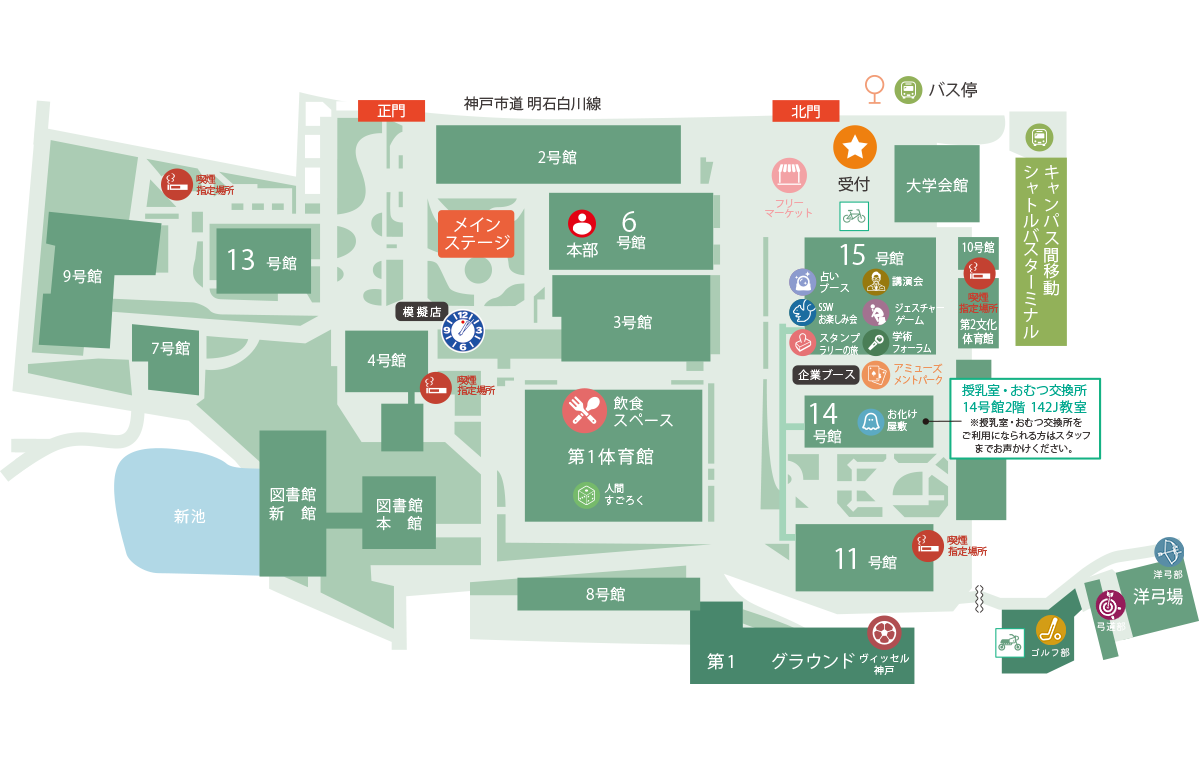 神戸学院大学 大学祭 2022 有瀬キャンパス