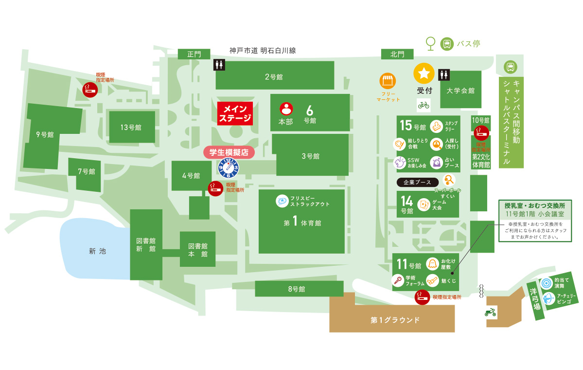 神戸学院大学 大学祭 2023 有瀬キャンパス