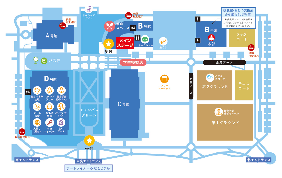 神戸学院大学 大学祭 2023 ポートアイランドキャンパス